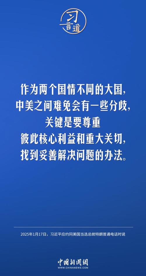 2025澳门天天开奖大全和中美原则上达成协议与中美原则上达成协议的意义